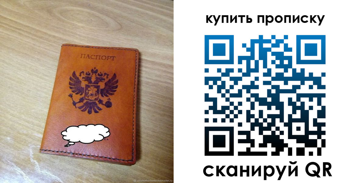 прописка от собственника в Новомосковске