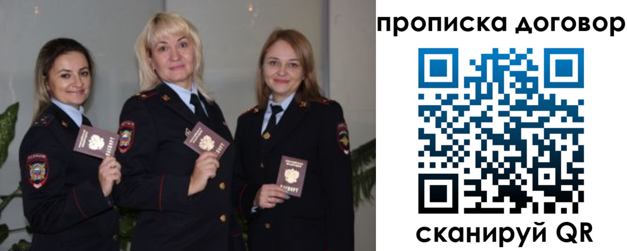 прописка гарантия в Новомосковске