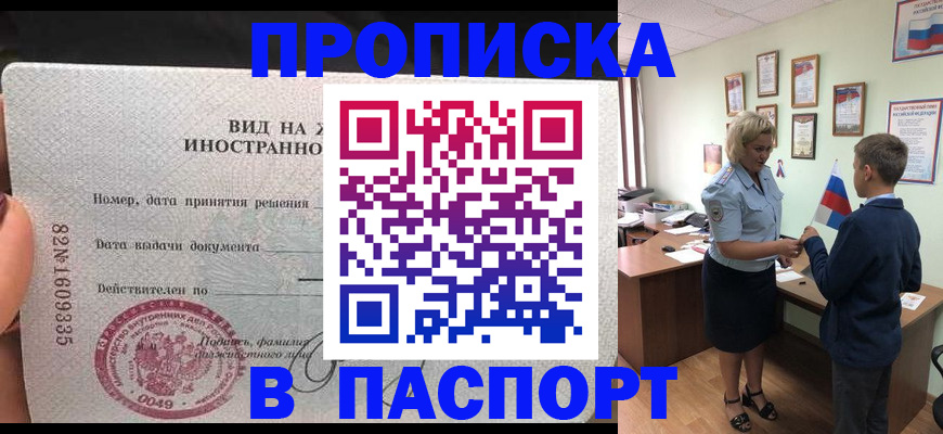 временная регистрация адрес в Новомосковске