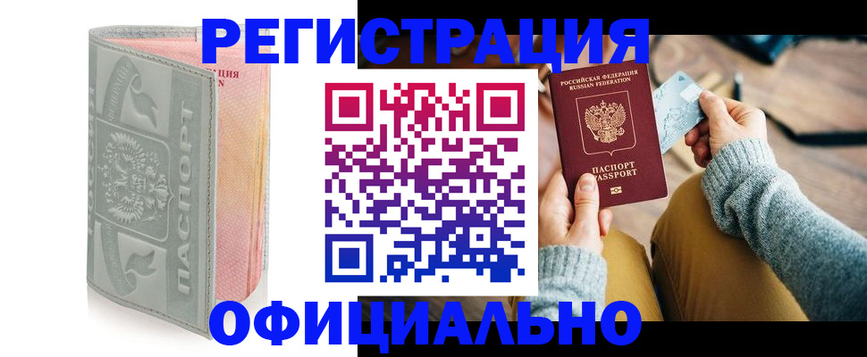 найти адрес прописки в Новомосковске