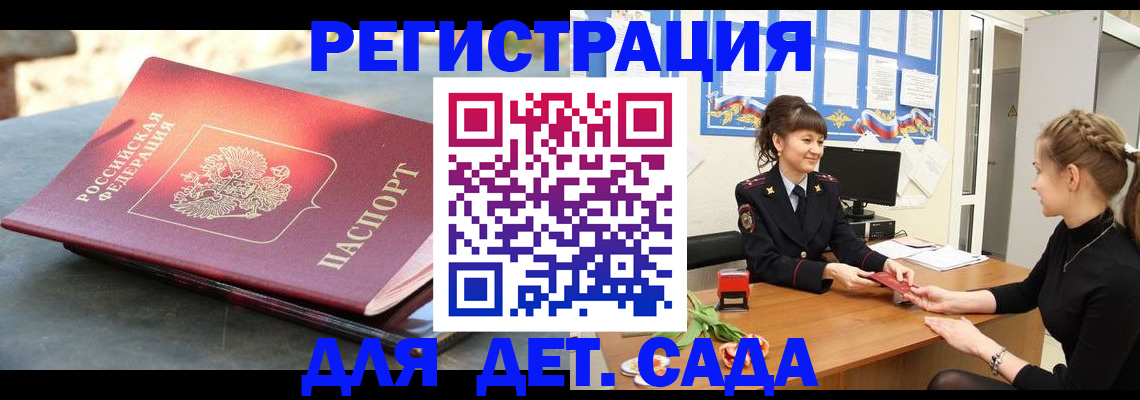 временная регистрация собственник в Новомосковске